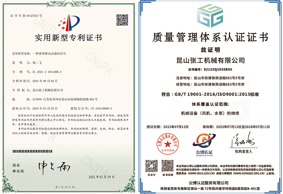 實(shí)用新型專利證書(shū).jpg